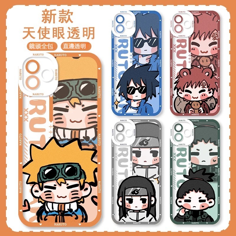 蘋果 系列Q版火影忍者天使眼透明防摔軟殼