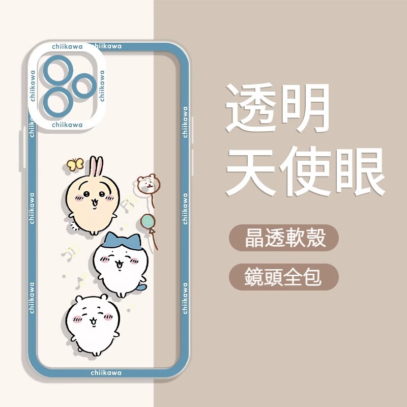 蘋果 系列chiikawa天使眼透明防摔軟殼