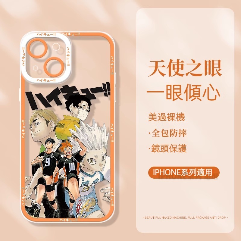 蘋果 系列排球少年天使眼透明防摔軟殼