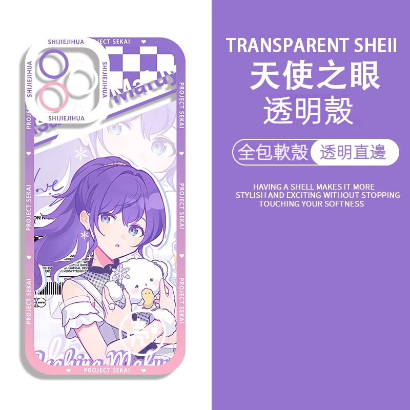 蘋果 系列世界計劃 天使眼透明防摔軟殼