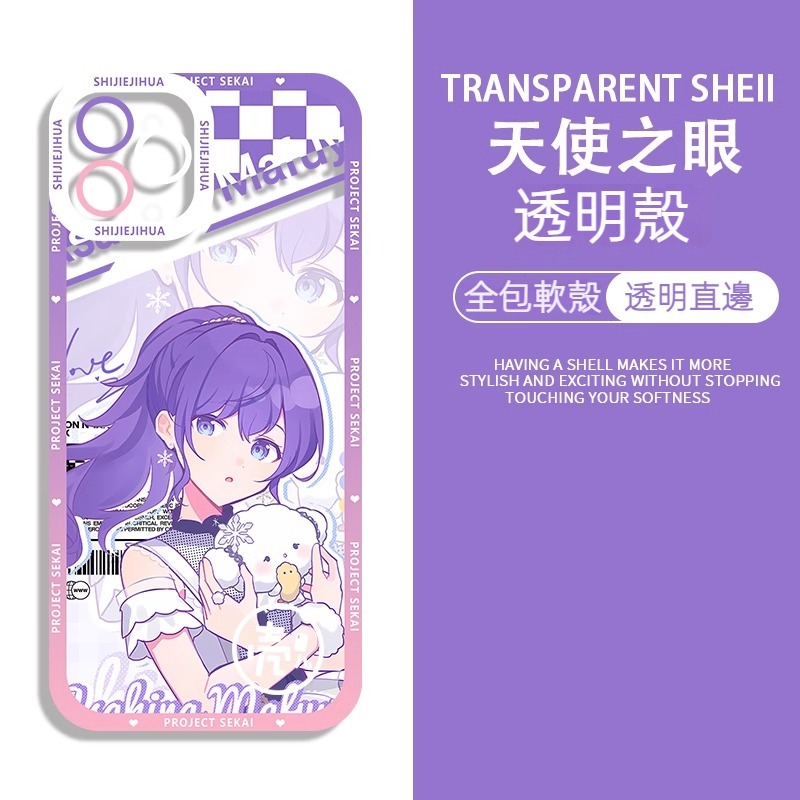 蘋果 系列世界計劃 天使眼透明防摔軟殼