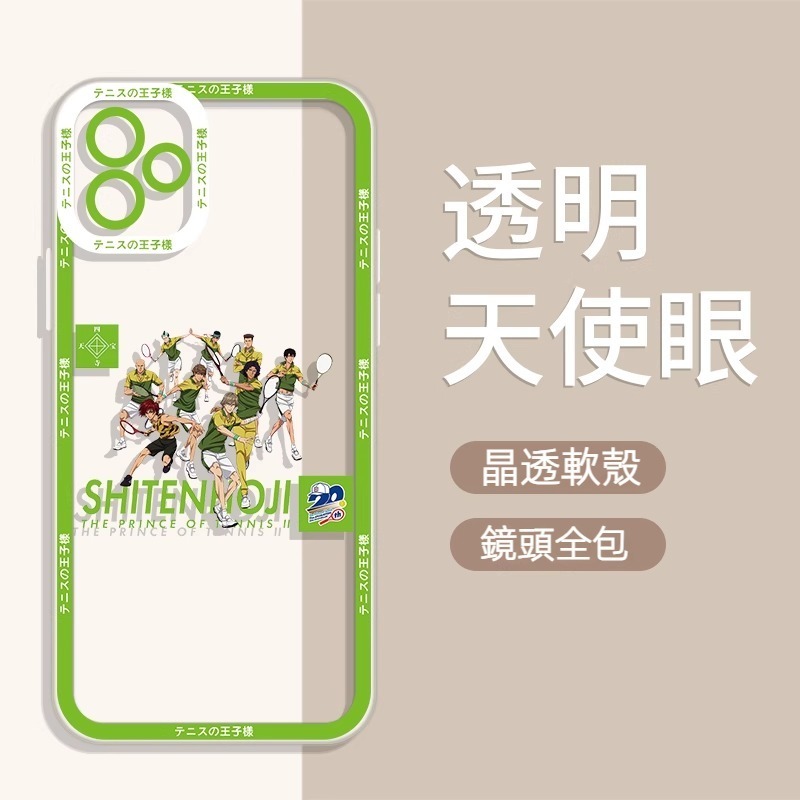 蘋果 系列網球王子天使眼透明防摔軟殼