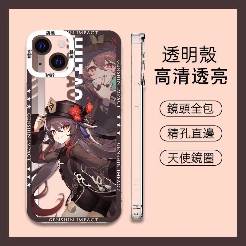 蘋果 系列原神 天使眼透明防摔軟殼