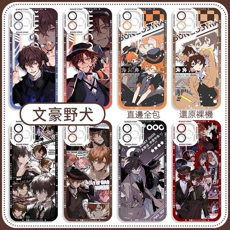 蘋果 系列文豪野犬天使眼透明防摔軟殼