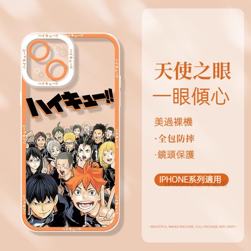 蘋果 系列排球少年天使眼透明防摔軟殼