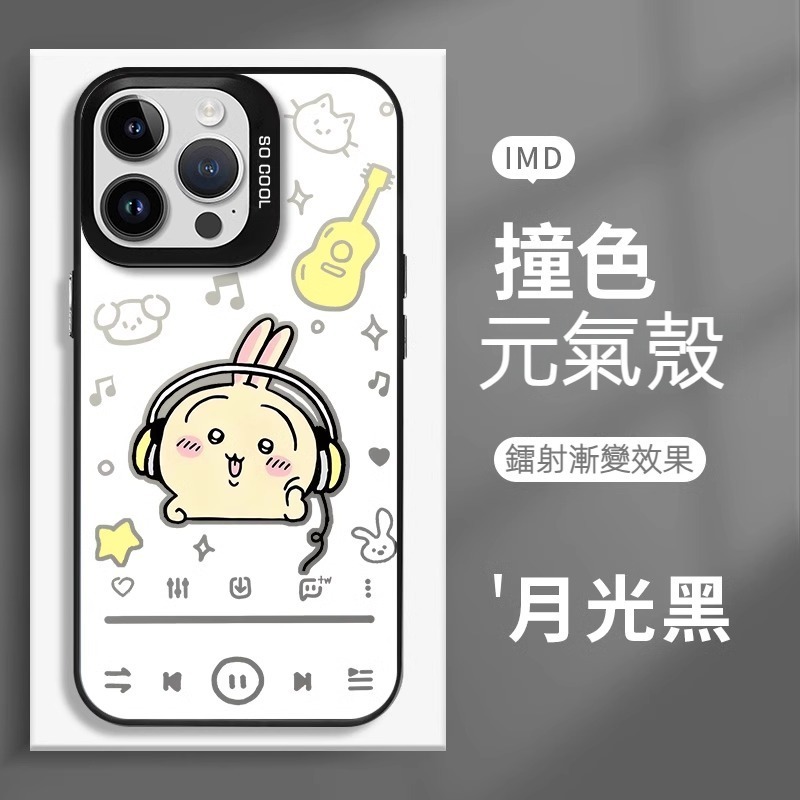 蘋果 系列chiikawa 天使眼透明 液態防摔軟殼