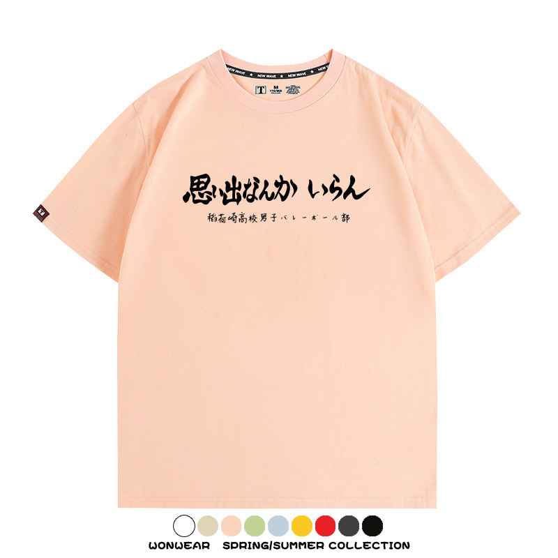 排球少年動漫周邊短袖T恤