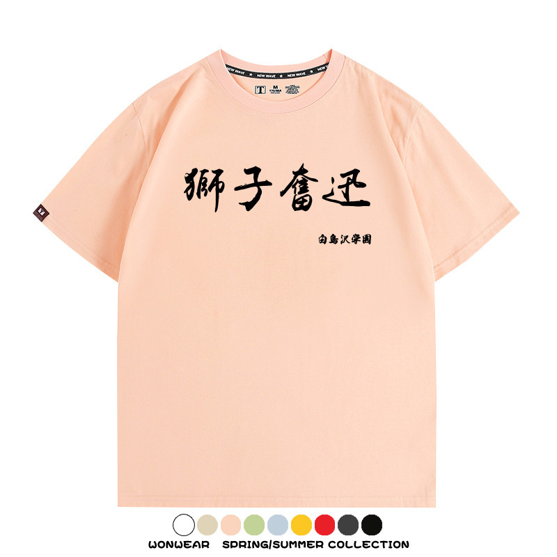 排球少年動漫周邊短袖T恤