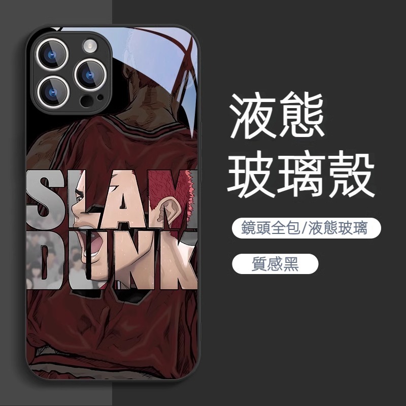 蘋果 系列灌籃高手 液態玻璃防摔殼