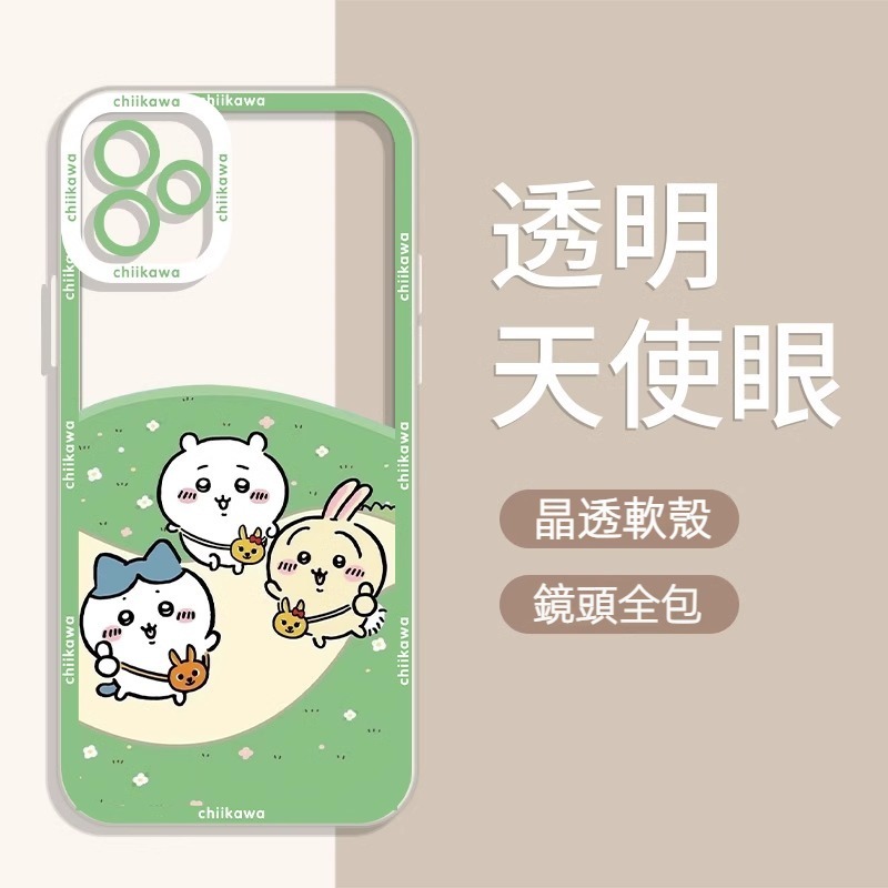 蘋果 系列chiikawa天使眼透明防摔軟殼