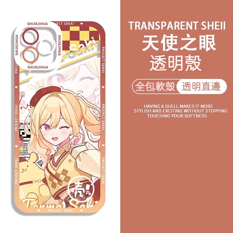 蘋果 系列世界計劃 天使眼透明防摔軟殼