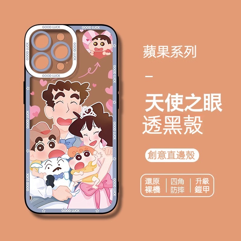 蘋果 系列蠟筆小新 天使眼透明防摔軟殼