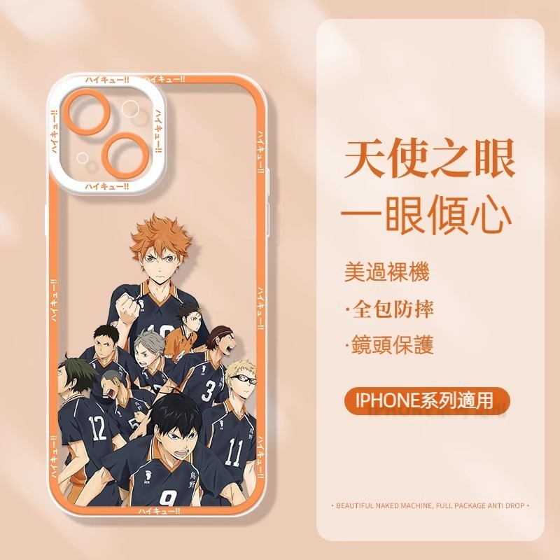 蘋果 系列排球少年天使眼透明防摔軟殼