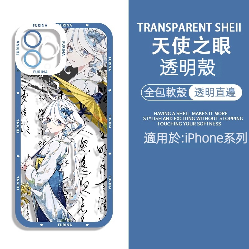 蘋果 系列原神水神芙卡洛斯天使眼透明防摔軟殼