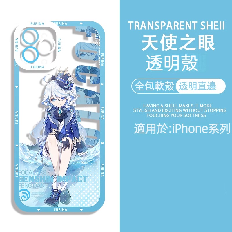 蘋果 系列原神水神芙卡洛斯天使眼透明防摔軟殼