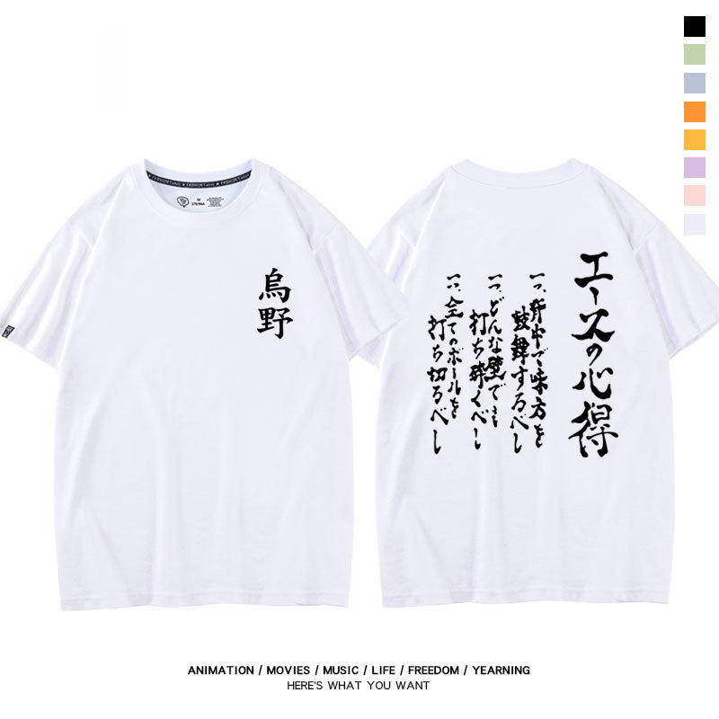 排球少年 2024親子情侶男女同款 純棉T恤