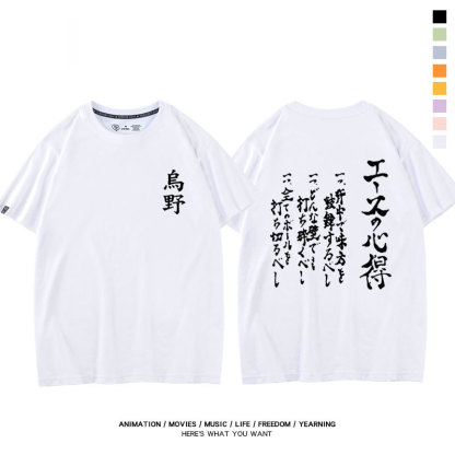 排球少年 2024親子情侶男女同款 純棉T恤