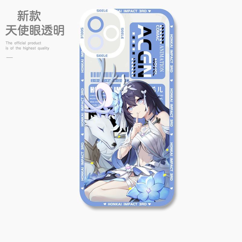 蘋果 系列崩壞三 天使眼透明防摔軟殼