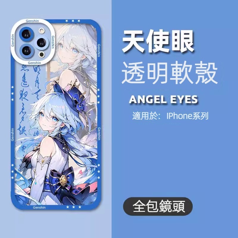 蘋果 系列原神天使眼透明防摔軟殼