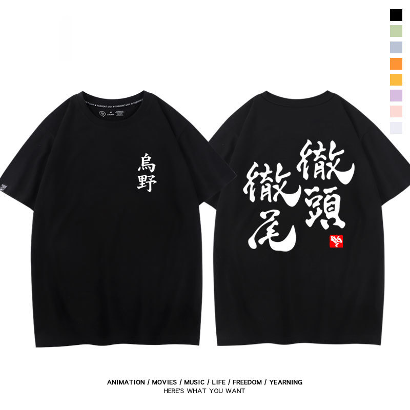 排球少年 2024親子情侶男女同款 純棉T恤