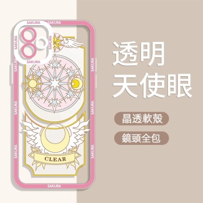 蘋果 系列魔卡小櫻 天使眼透明防摔軟殼