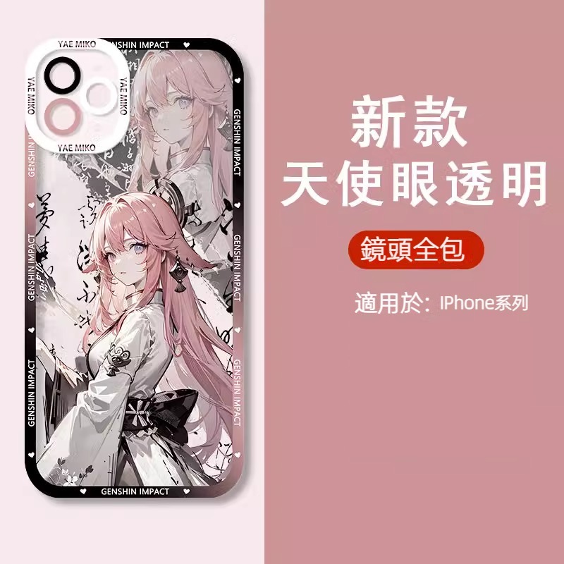 蘋果 系列原神天使眼透明防摔軟殼