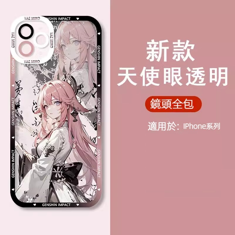 蘋果 系列原神天使眼透明防摔軟殼
