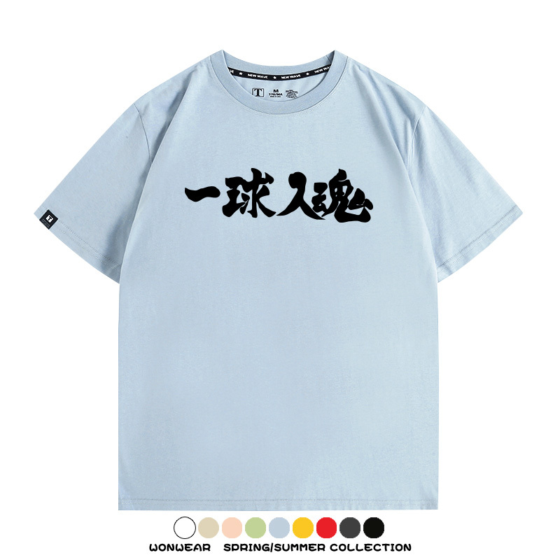 排球少年動漫周邊短袖T恤