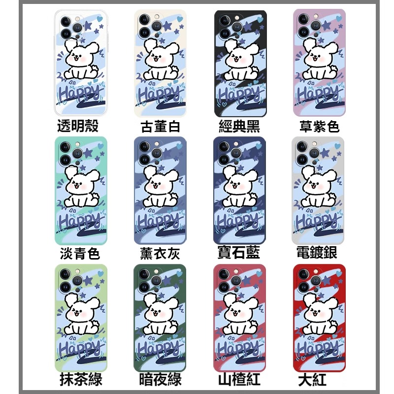 蘋果 系列線條小狗硅膠防摔軟殼