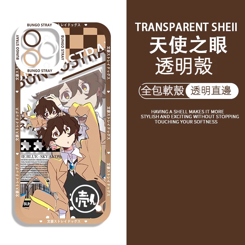 蘋果 系列文豪野犬天使眼透明防摔軟殼