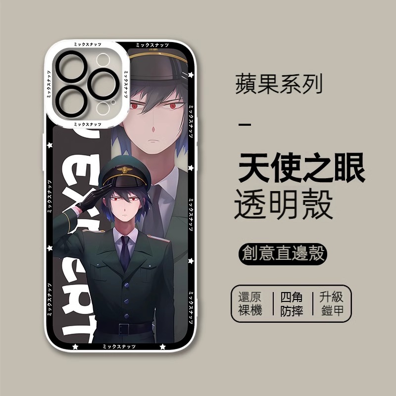 蘋果 系列間諜家家酒 天使眼透明防摔軟殼