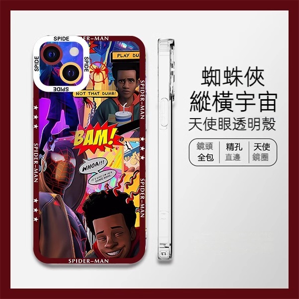 蘋果 系列蜘蛛俠 天使眼透明防摔軟殼