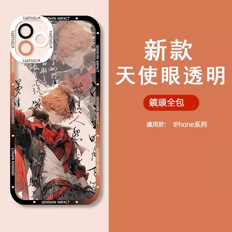 蘋果 系列原神天使眼透明防摔軟殼