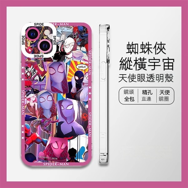 蘋果 系列蜘蛛俠 天使眼透明防摔軟殼