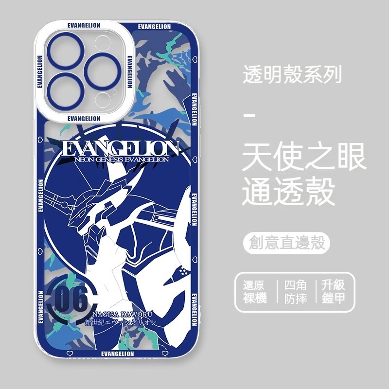 蘋果 系列EVA新世紀福音戰士 天使眼透明防摔軟殼