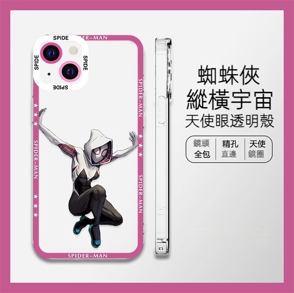 蘋果 系列蜘蛛俠 天使眼透明防摔軟殼