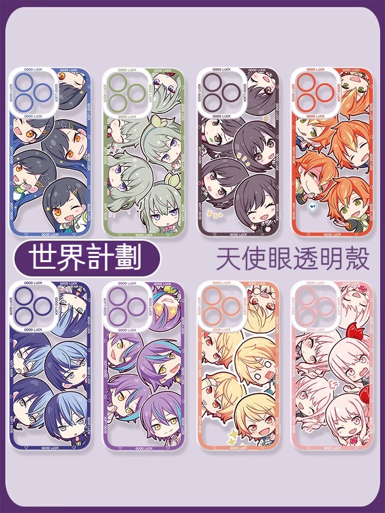 蘋果 系列世界計劃天使眼透明防摔軟殼