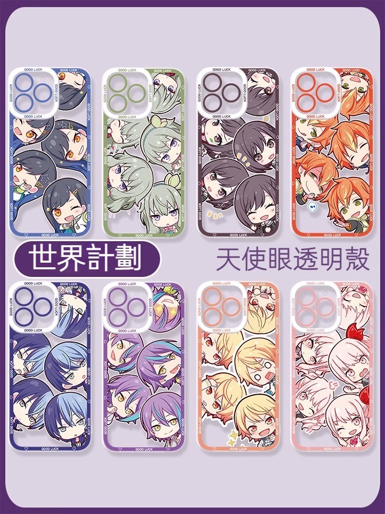 蘋果 系列世界計劃天使眼透明防摔軟殼