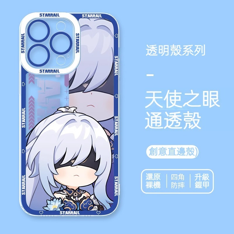 蘋果 系列星穹鐵道天使眼透明防摔軟殼