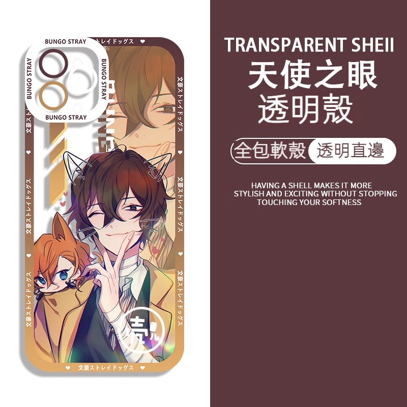 蘋果 系列文豪野犬天使眼透明防摔軟殼