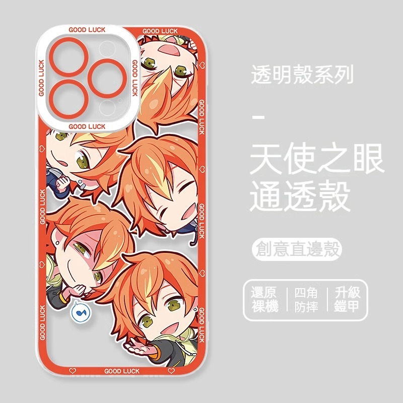 蘋果 系列世界計劃天使眼透明防摔軟殼