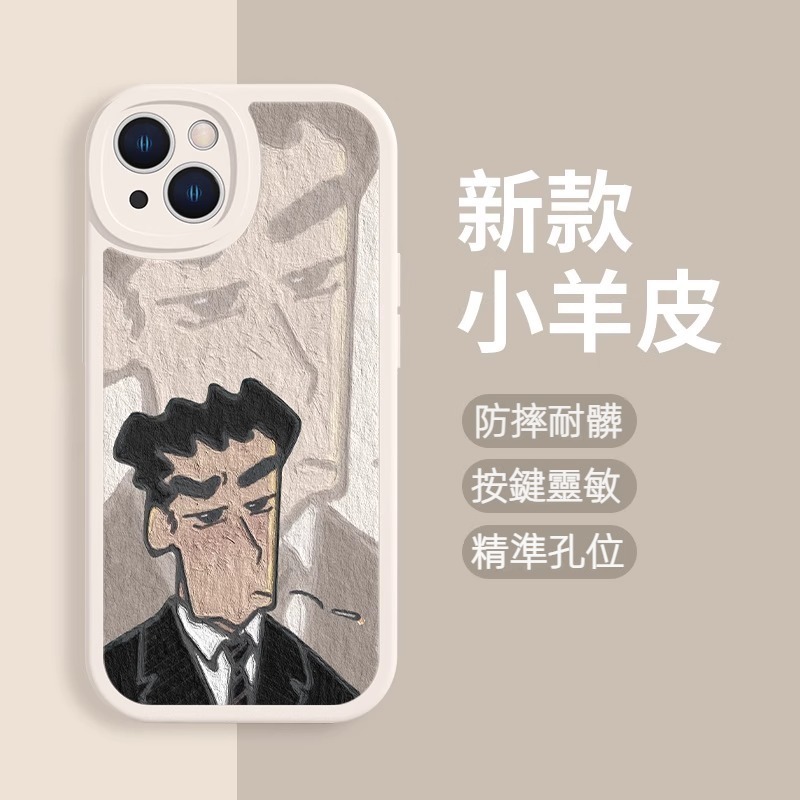 蘋果 系列蠟筆小新 油畫風小羊皮手機殼