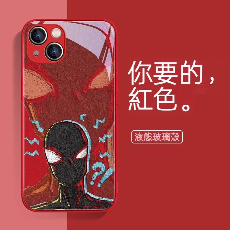 蘋果 系列蜘蛛俠 液態玻璃防摔殼