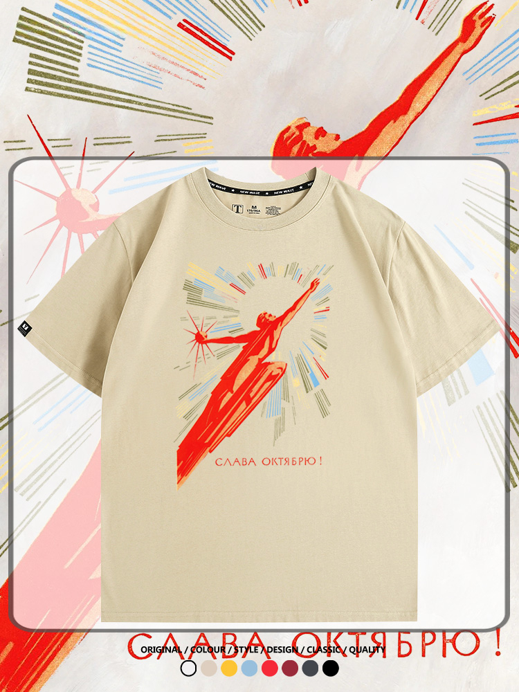 蘇聯復古明信片榮耀十月工人社會主義同款周邊短袖夏季男寬鬆休閒