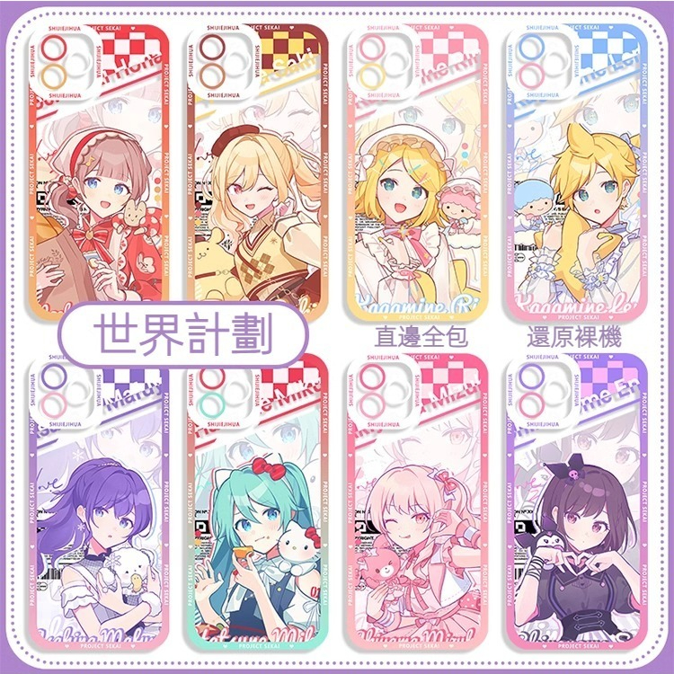 蘋果 系列世界計劃 天使眼透明防摔軟殼