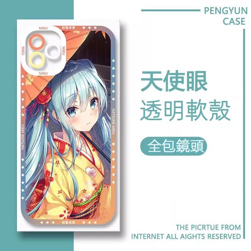 蘋果 系列初音未來天使眼透明防摔軟殼