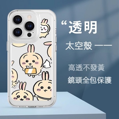 蘋果 系列chiikawa 太空透明防摔軟殼