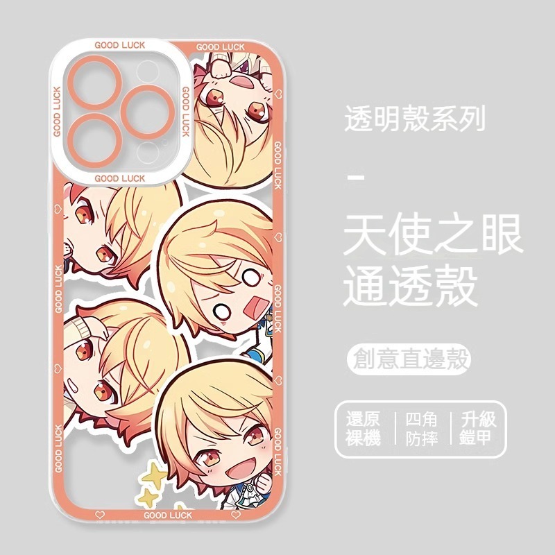 蘋果 系列世界計劃天使眼透明防摔軟殼