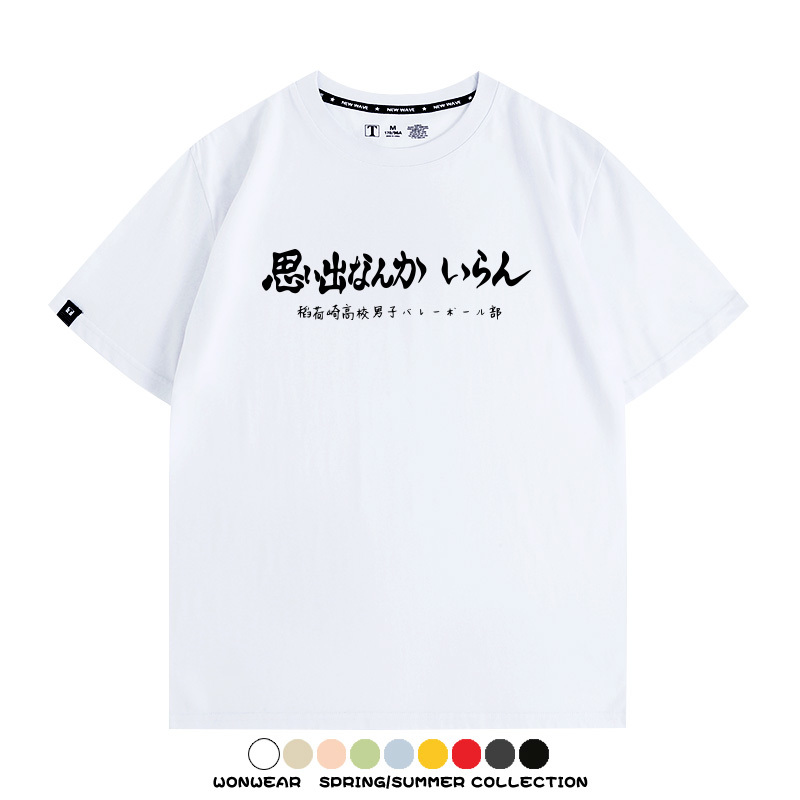 排球少年動漫周邊短袖T恤