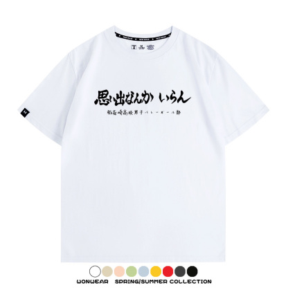 排球少年動漫周邊短袖T恤